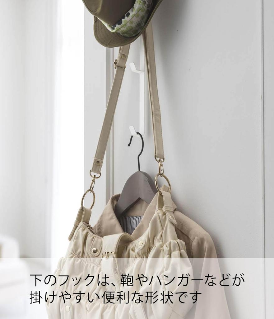 Yamazaki Türhänger Jitsugyo, lang, weiß, ca. 7645. B1,5 x T9 x H54 cm Smart Hat Rack Aufbewahrungstürhaken für die Rückseite 7645
