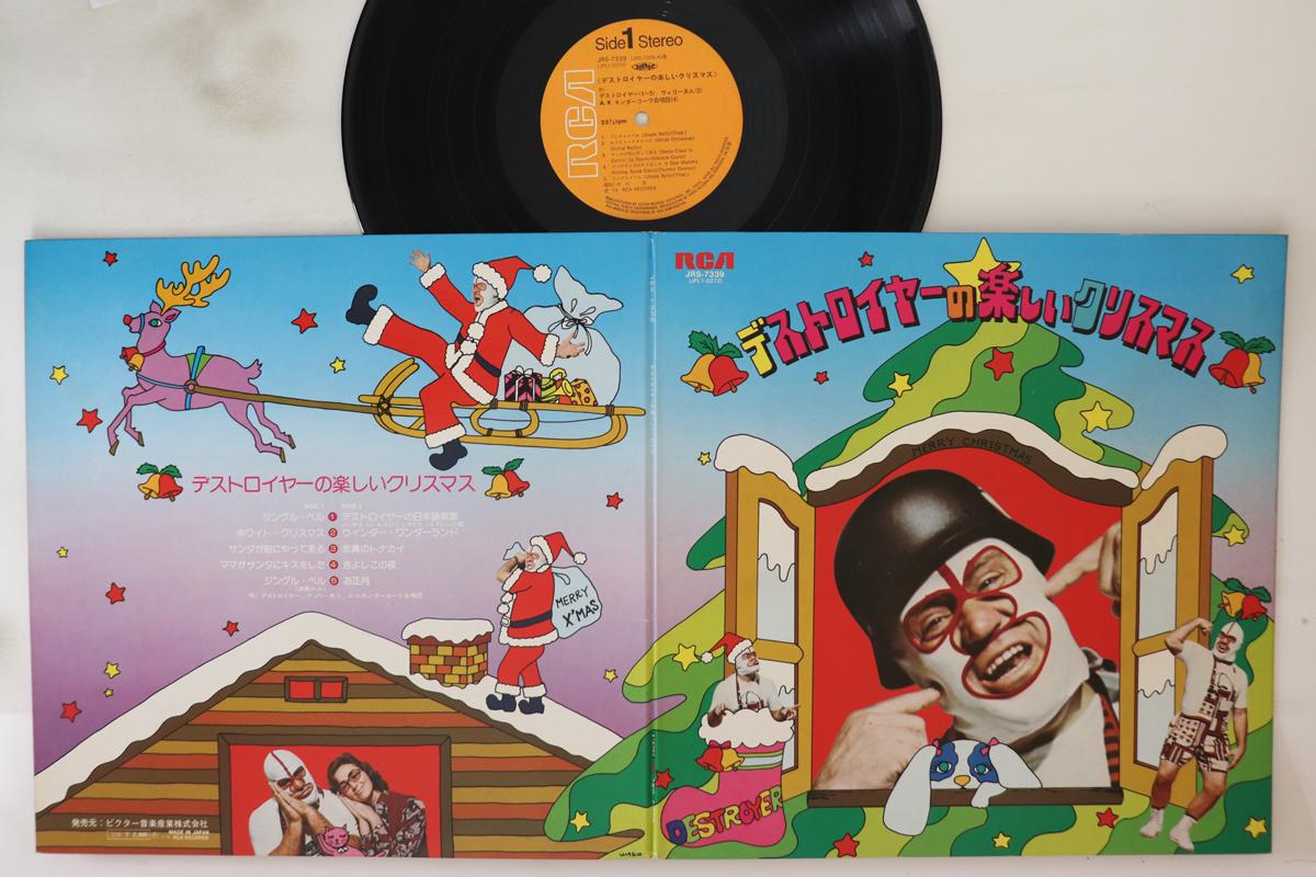 

LP Record DESTROYER - Destroyer s Merry Christmas JRS7339 RCA 1974 Japan Japanese Enka/Traditional Used
