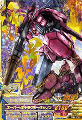

Gundam Try Age DW6-038 Gundam Frauros (Dain Slave Equipment) P