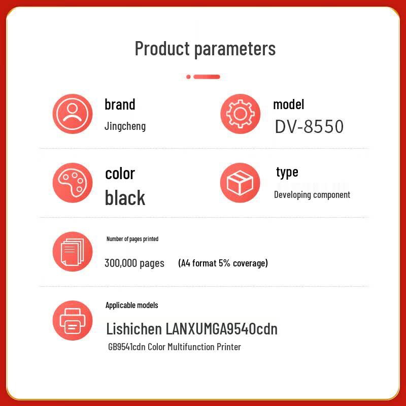 Jingcheng PLUS TL-8568 Compatible Developer Unit for Lanxum GA9540cdn/GB9541cdn