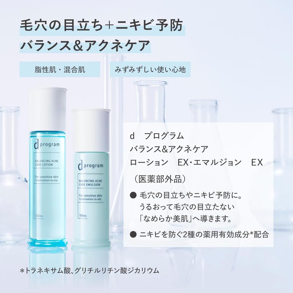 d program Balance Acne Care Lotion EX 125mL Form For Delicate Prevents Skin Focuses on Bacteria Shiseido (d program) [Quasi-drug] & Toner/Lotion