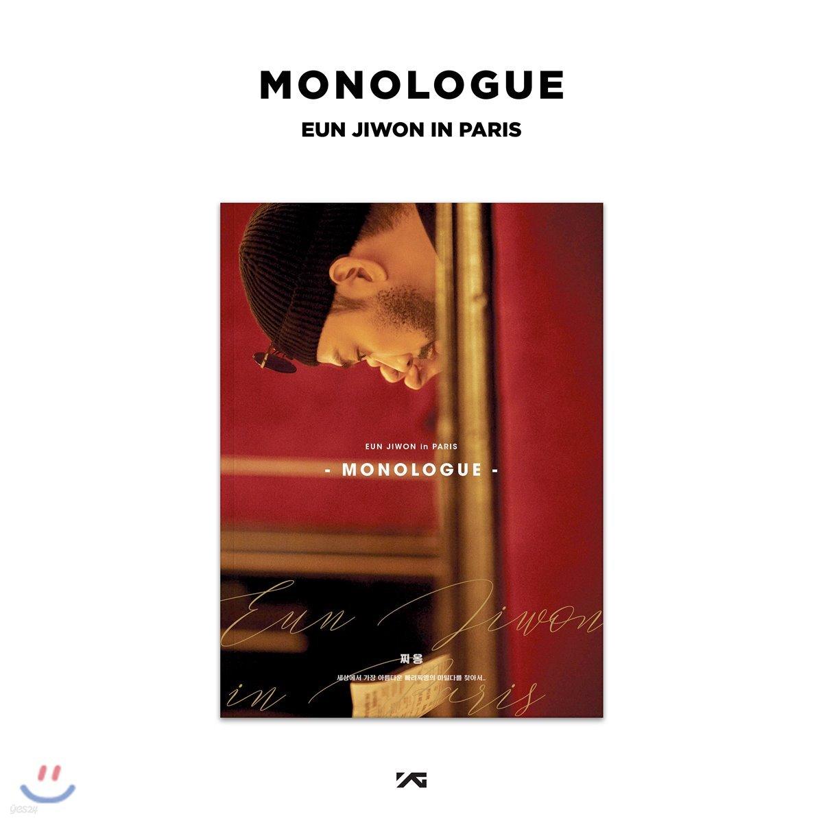 

Eun Ji Won - Video Collection: [MONOLOGUE] EUN JIWON in PARIS [Red Wine ver.]