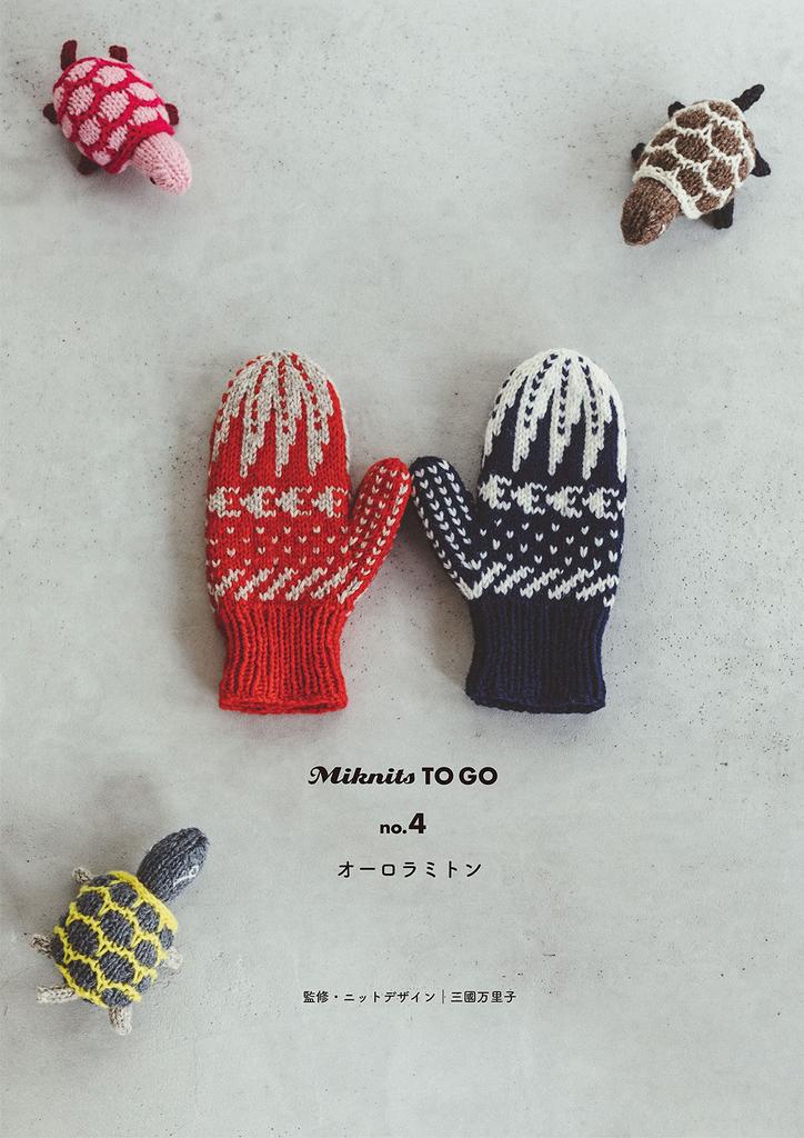 Miknits TO GO Aurora Mittens Knitting Kit no.4 (Red) (Gloves) ([Variety])