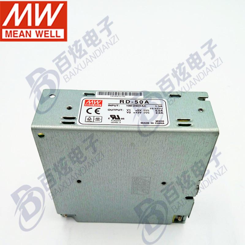 Mingwei RD-50A Dual Output 50W Power Supply (+5V, +12V) for Harsh Environments