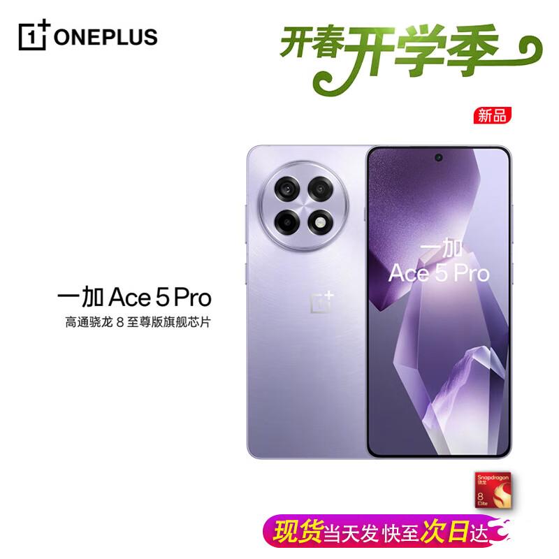 

OnePlus Ace 5 Pro (версія CN) 16GB+512GB