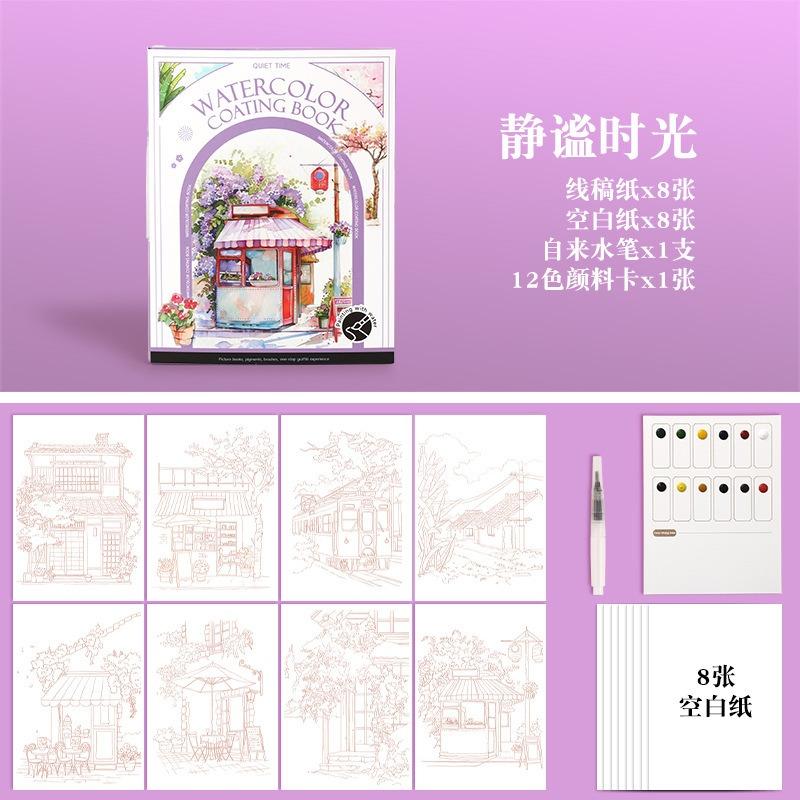 Diy Portable Adult Coloring Book Foldable Watercolor Painting Paper
