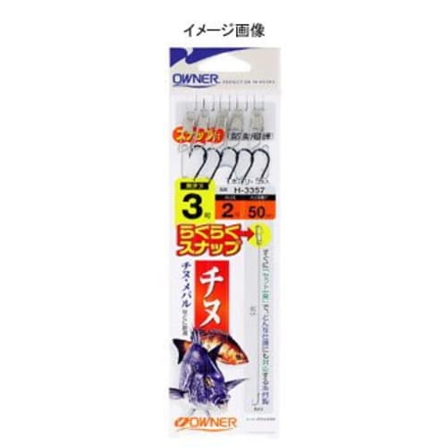 

OWNER Easy Snap Chinu 2-1.5