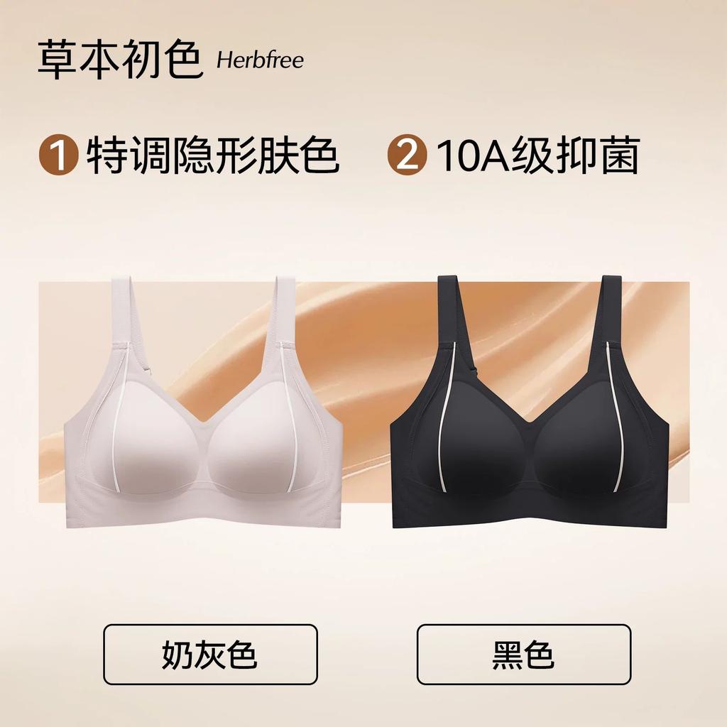 Herbal Primary Color Big Chest Shows Small Wide Shoulder Strap New Soft Support Fixed Cup Breathable Bra