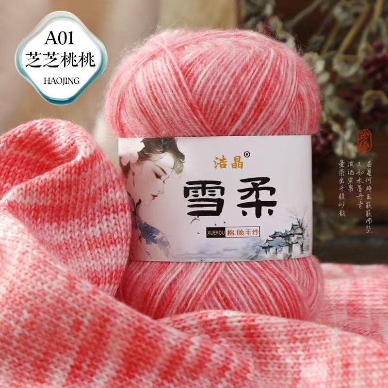 50g Gradient Color Air-jet Soft Thread Hand Woven Crochet Hook Spray Cotton Blended Yarn Wool Yarn Sweater Crochet Hook Knitting
