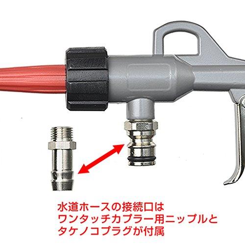 Air Water Gun (STRAIGHT) & 15-062