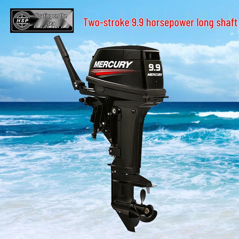 Seadrift 9.9HP 2-Stroke Long Shaft Outboard Motor