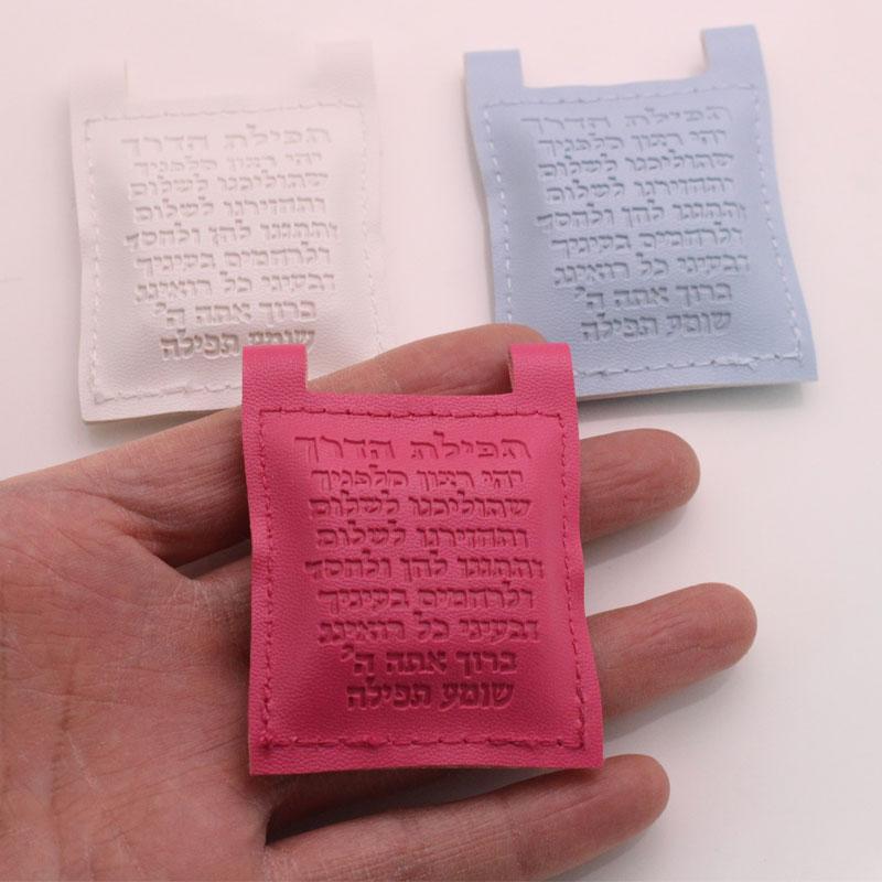 Leather Tehillim packet size book of psalms Hebrew charm white pink and blue color Leather Tehillim