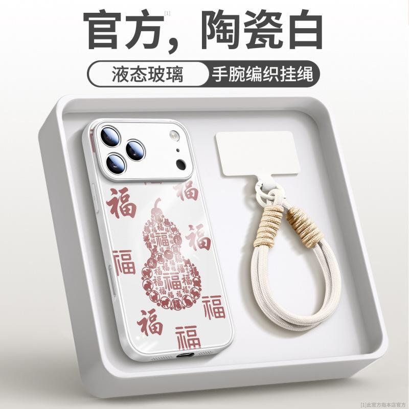 Applicable To iPhone17promax Mobile Phone Case Apple 15pro New 16 Bracket Case 14 with Lanyard 13pro