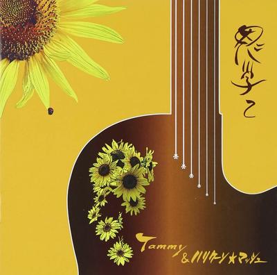 CD TAMMY  HURRICANE  MASH  Enxue 2  Japan ObiMusic Others Used