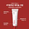 [Wrinkle Improvement Retinol Cream] Retinol 0.1 Cream
