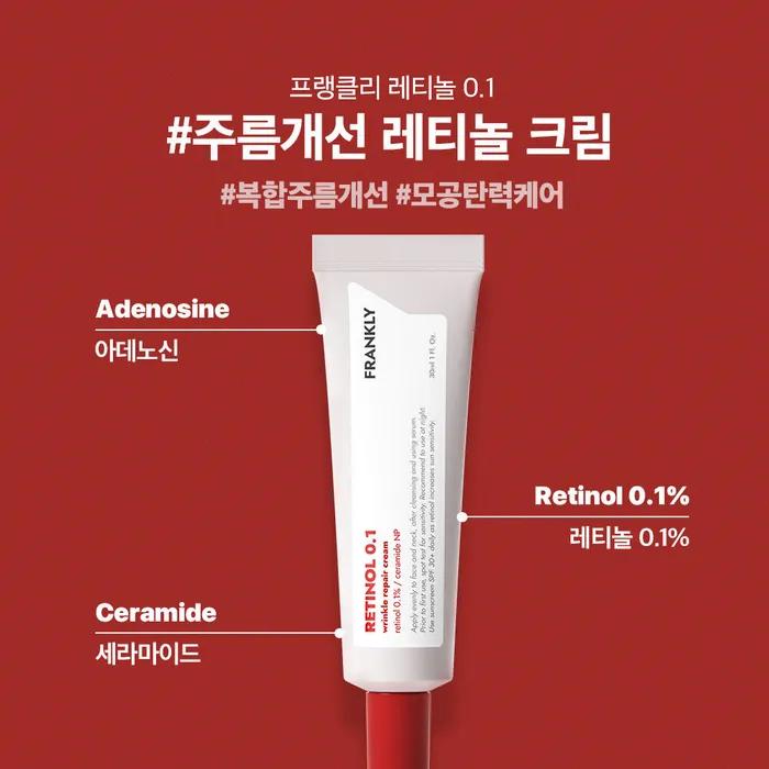 [Wrinkle Improvement Retinol Cream] Retinol 0.1 Cream