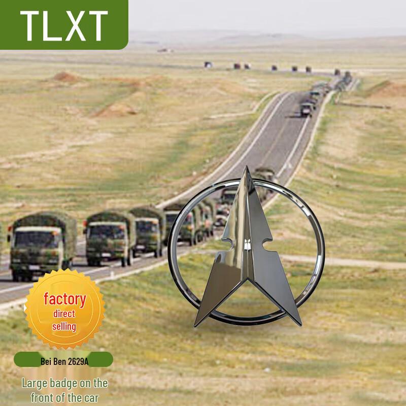 TLXT Beiben 2629A Truck Front Emblem