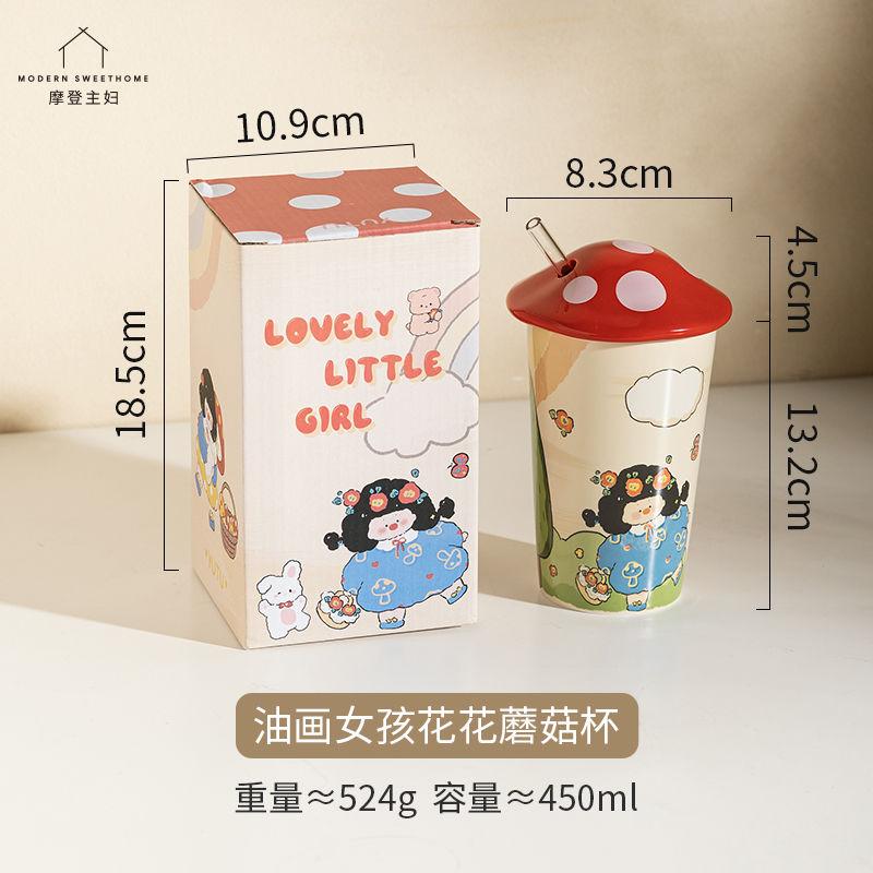 

Керамическая кружка с грибами, милая чашка с иллюстрацией, женская домашняя чашка для питья с крышкой, красивая чашка для завтрака, посуда для питья 450ml