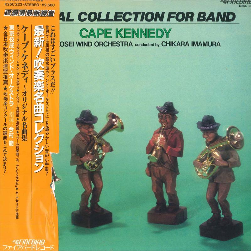 

LP Record CHIKARA IMAMURA, TOKYO KOSEI WIND O - Special Collection For Band K25C222 FIREBIRD 1983 Japan Obi Classical Used