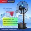 Powerful Commercial Outdoor Water-Cooled Misting Fan