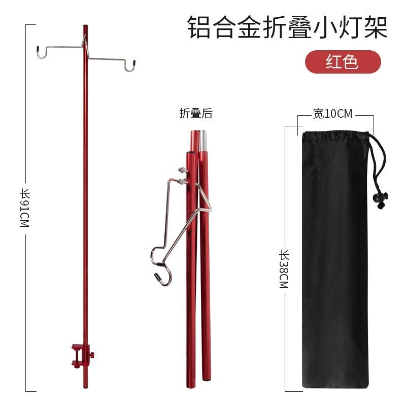 Taichuang Folding Camping Lamp Stand