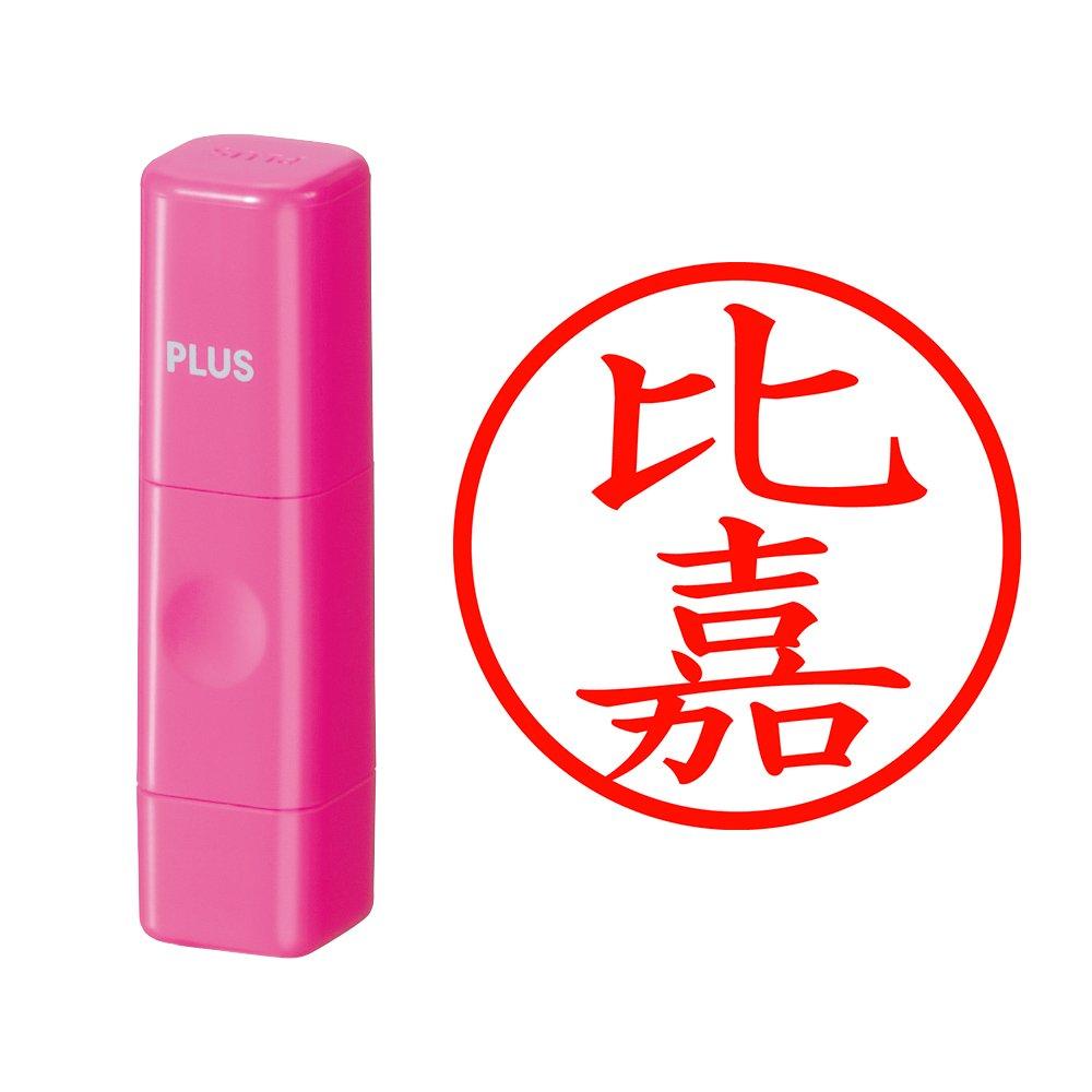 

Plus Seal Name Cube Pink Higa Script 62-708 IS-009NQ