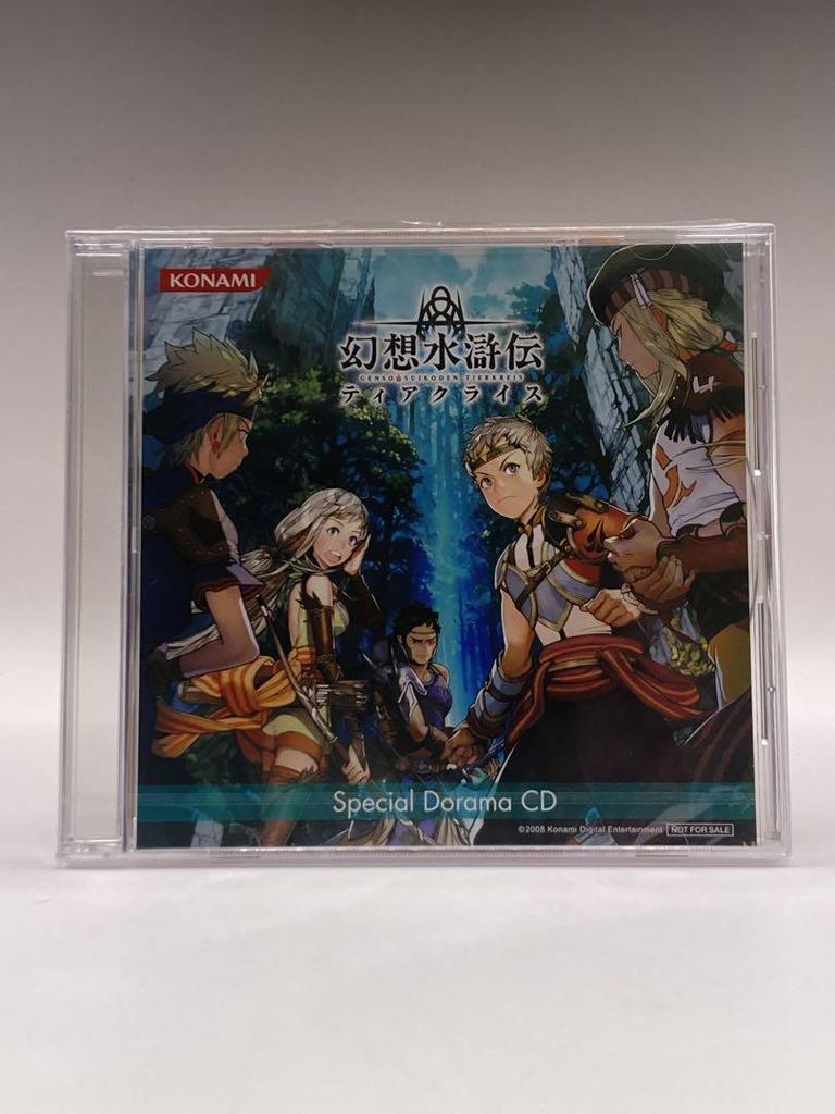 [USED] Suikoden Tierkreis (DS) with bonus item