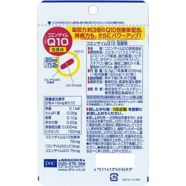 DHC Coenzyme Q10 Inclusion Complex 40 Capsules (20-Day Supply) – CoQ10 with Vitamin C Supplement s2264