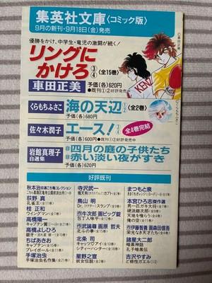 HUNTER Vol.1 First 1st Print edition Japanese Comic Manga SHUEISHA 1998