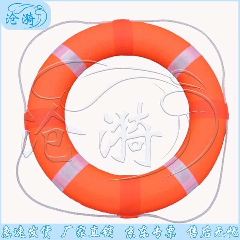 Cangyi Adult Marine Rescue Lifebuoy