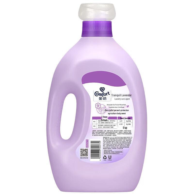 Jinfang Fabric Softener Set