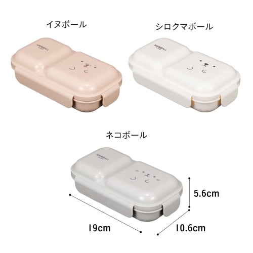 CB Japan ANIBALL Bento Box, Soft and Easy To Serve, Dome Lid, 400ml, Nekoball, Secure with 4-Point Locking, Double Sealing To Prevent Leaks, Easy To S