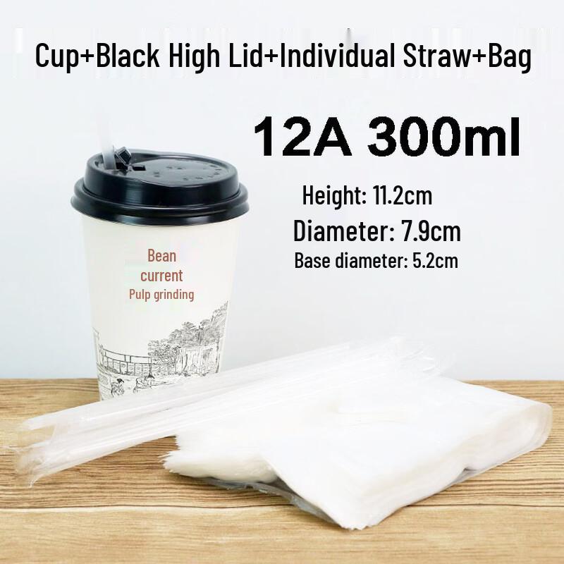 Yicang Disposable Paper Cup with Lid