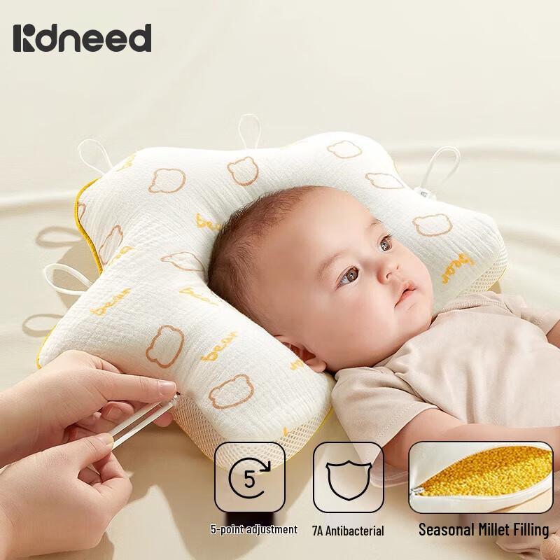Kidsneed Newborn Baby Shaping Pillow