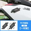 Car Motorcycle Electric Motorcycle Air Vent Sticker Shark Gill Air Vent Sticker Fender Decorative Sticker
