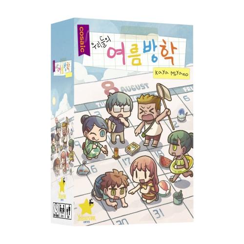 Our Summer Vacation (Fan-Made Mini Expansion Included)
