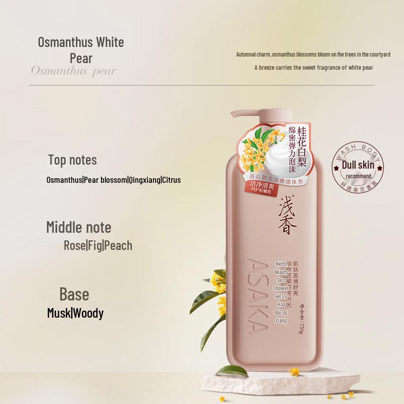Qianxiang Osmanthus & White Pear Scent Shower Gel 750g