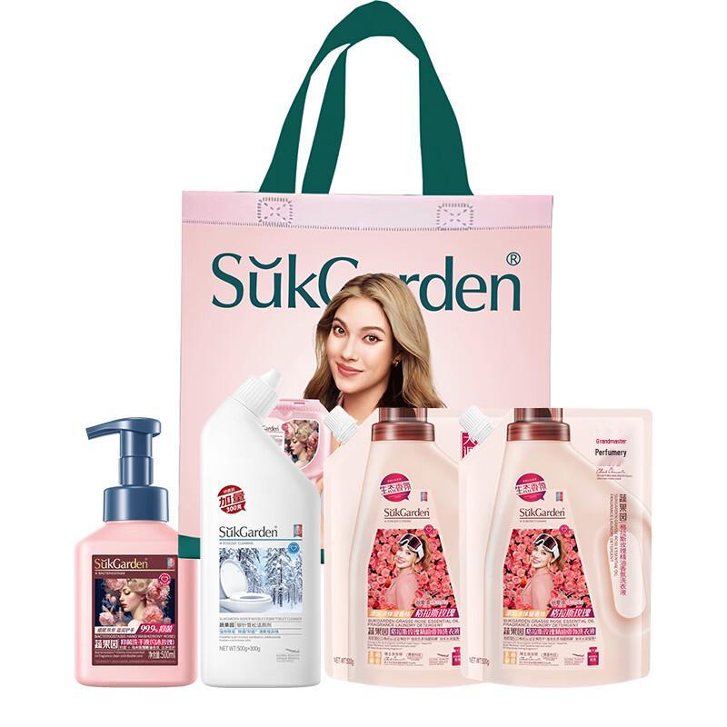 Vegetable Garden Rose Series Cleaning Set