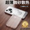 Applicable To Huawei Pura11 Mobile Phone Case Pro + New Ultra Ultra-thin Matte Hard Case Simple Anti-drop  Case
