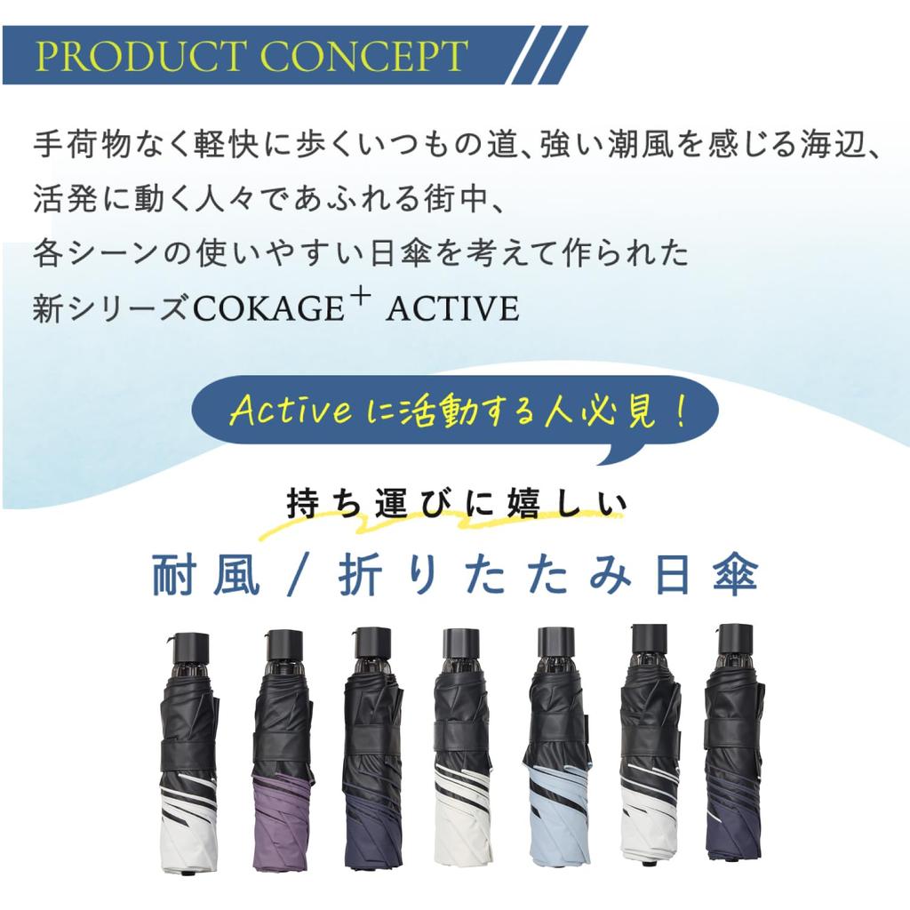 Effect ACTIVE Windproof Folding Manual Toray Summer Complete Light Heat Shielding Pearl -40℃ Heat-Blocking COKAGE+ Parasol, Unisex, Umbrella, Opening,