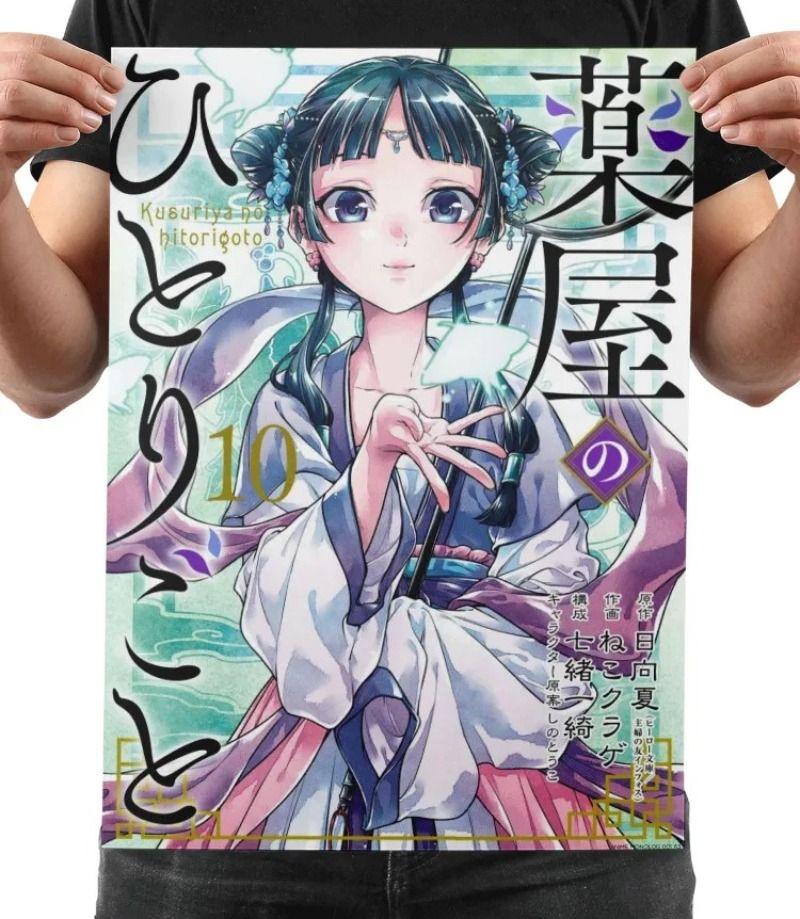 

TIN SIGN Anime The Apothecary Diaries Maomao A4 200x300mm Wall Art Decor SilverPlane