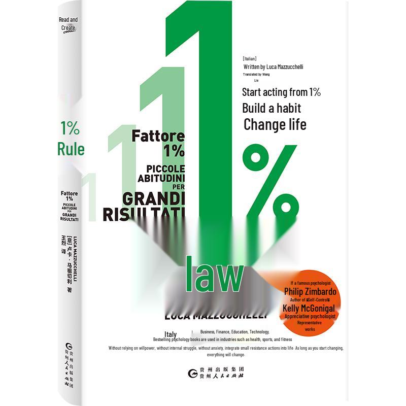 The 1% Rule Guidebook