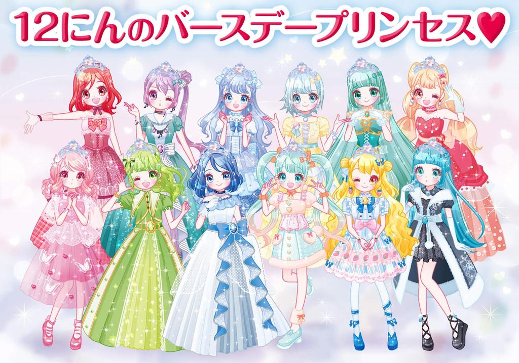 Carte cu stickere pentru îmbrăcat prințesă de ziua de naștere