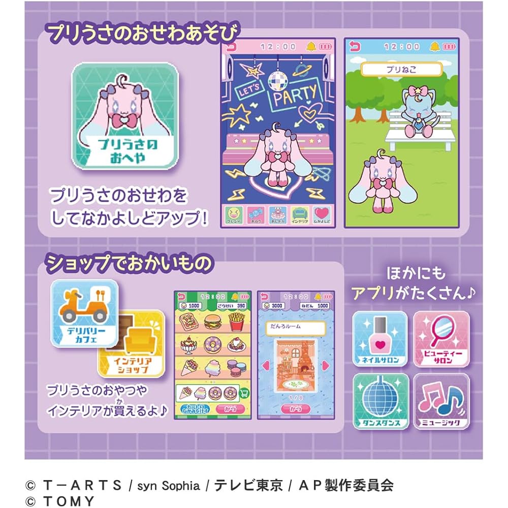 Takara Tomy Himitsu no Ai Puri Smartphone R Toy with Interactive Features and Colorful Design