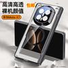 Applicable To Huawei Matex7 Mobile Phone Case Film Integrated Magnetic Attraction Transparent X7 Collector's Edition Central Axis Hinge Electropl