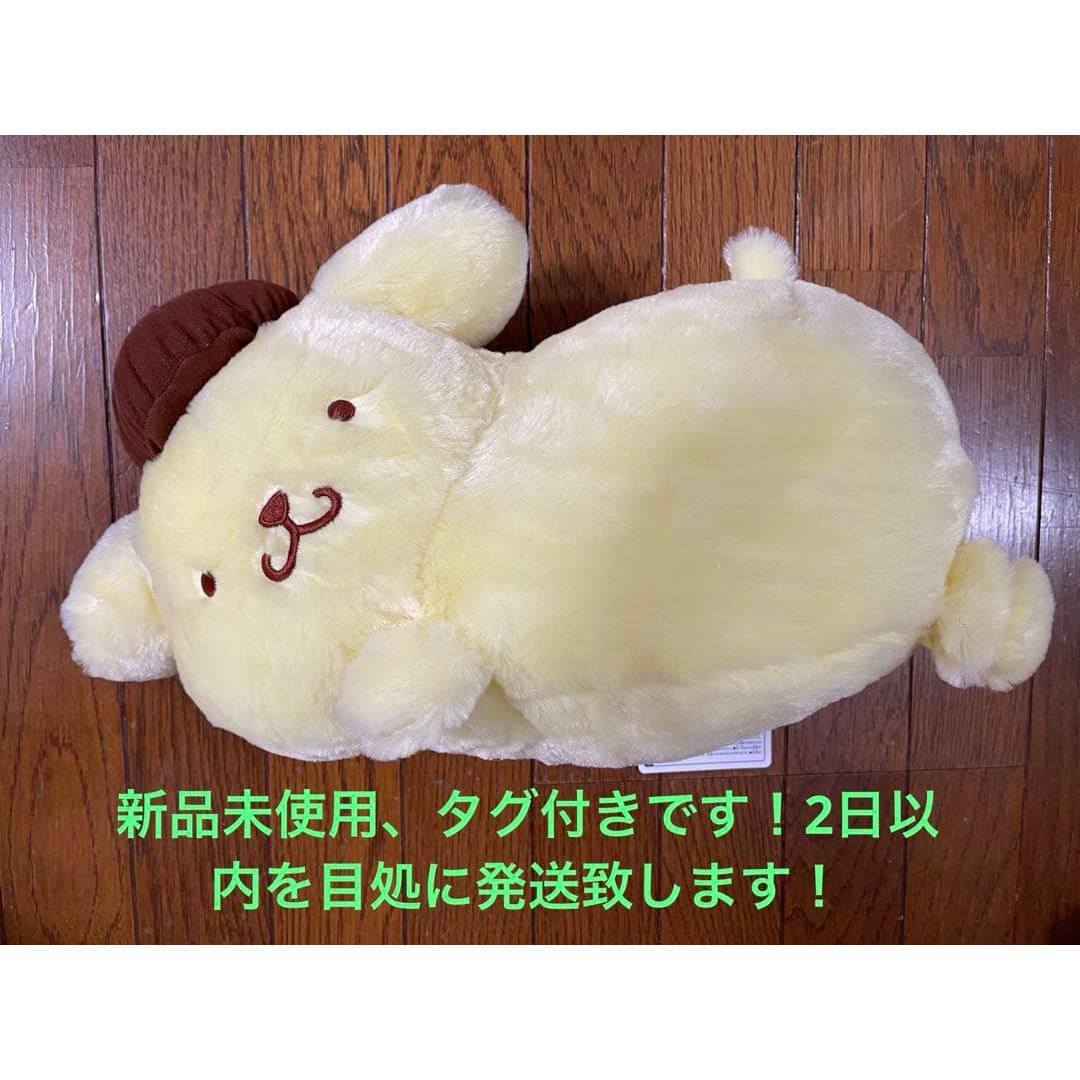 Pom Pom Purin Guutara Super BIG Plush Toy