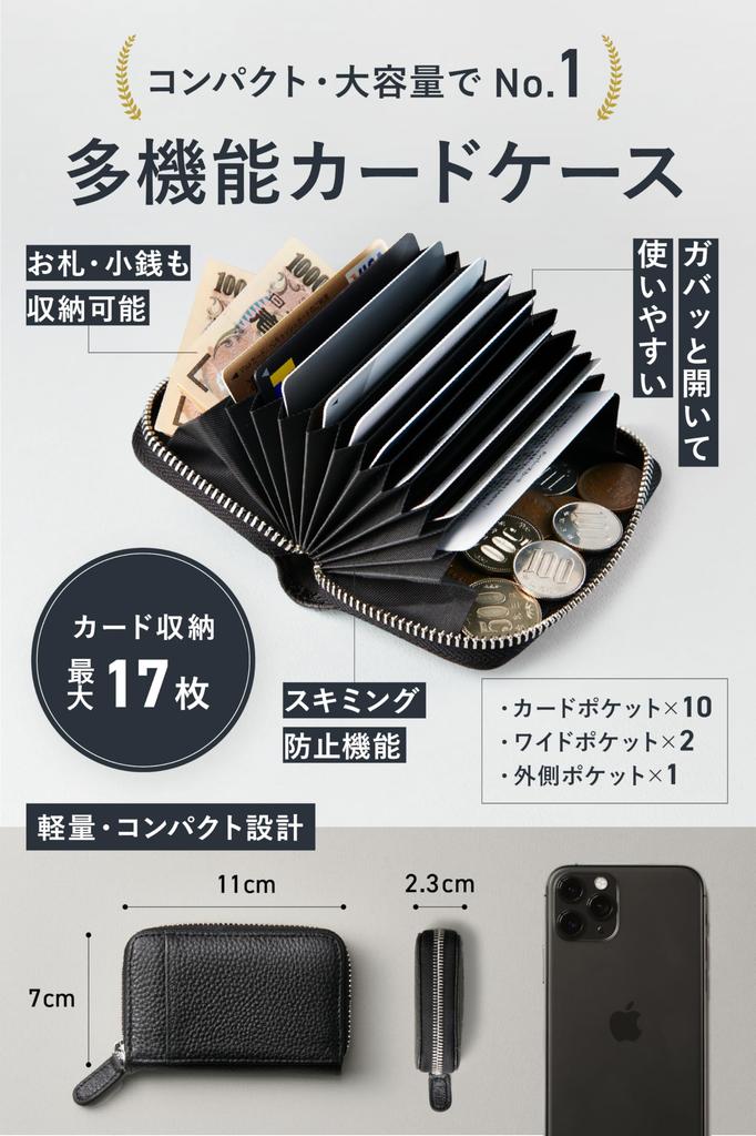 NEESE Credit Card Case with Accordion Slots and Large Capacity Coin Purse for Men and Women (Holds 17 Cards, Black)