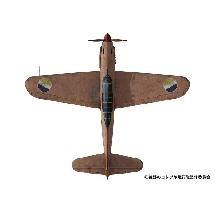 PLATZ Wild Wings Kotobuki Squadron Comet Gadol Council Aircraft 1/72 Scale Plastic Model Kit KHK72-7 142mm