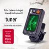 Inno 31E High-Sensitivity Erhu Tuner - Universal Battery Included