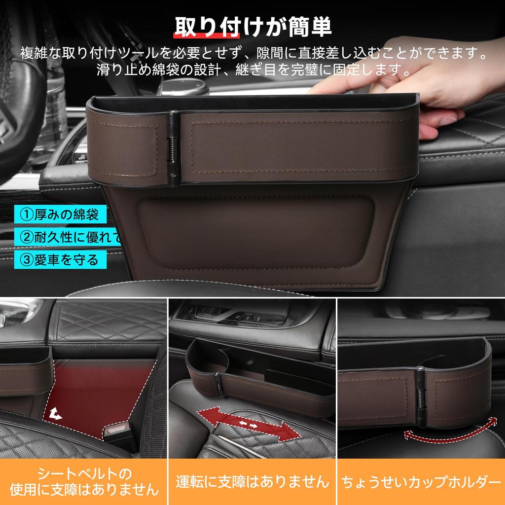 KONGZEE Car Seat Gap Storage Made with Premium Set of 2 Side Storage Boxes for Driver and Passenger Convenient Car Large Capacity Car Seat Gap Pockets